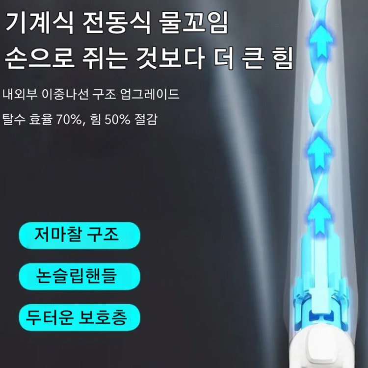 나비형 손세탁 불필요 걸레