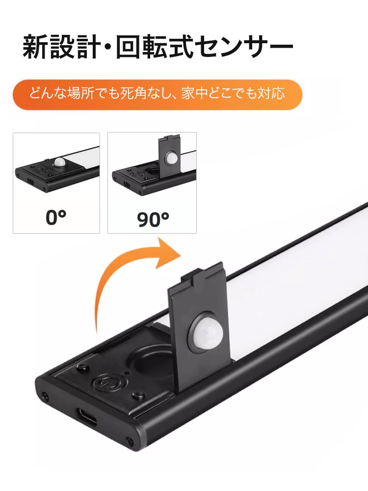 3色調光機能人感センサーライト