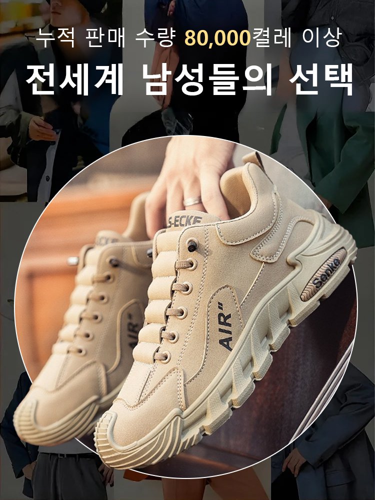 5cm키높이 캐주얼 통굽 남성화