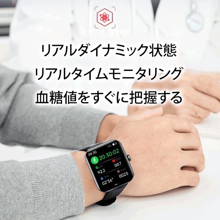 健康管理スマートウォッチ