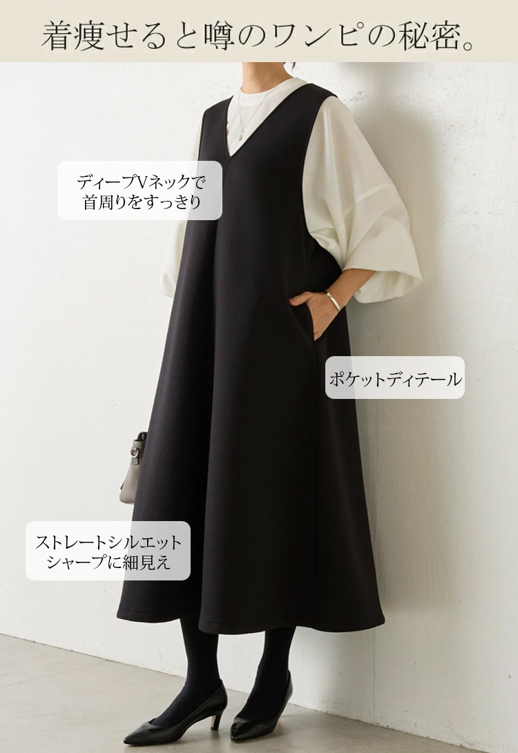 Vネックデザインのディテール写真