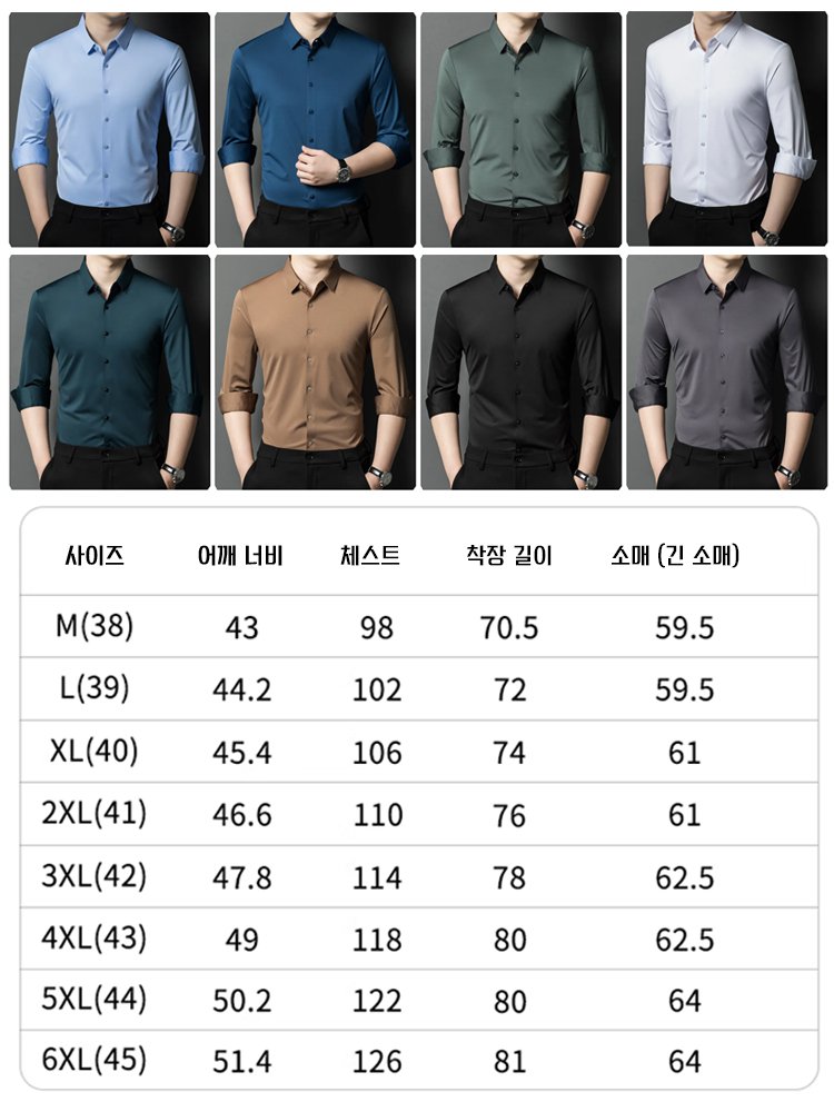 아이스 실크 신축성 얇은 긴팔 셔츠