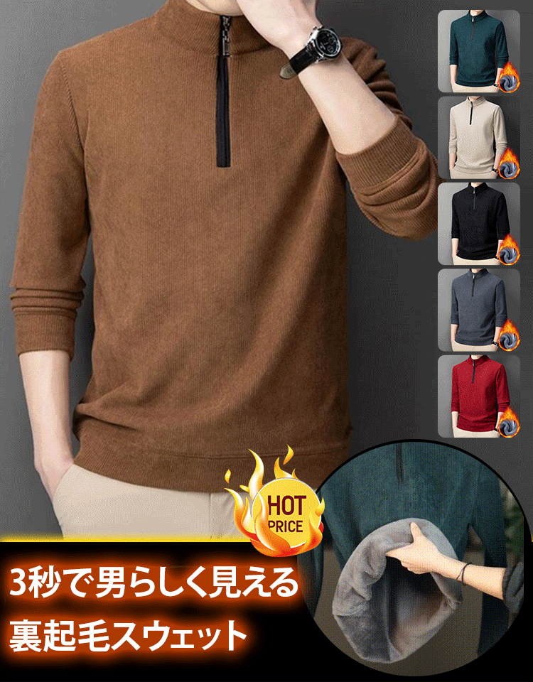 ミルクフリース半タートルネック厚手トレーナー