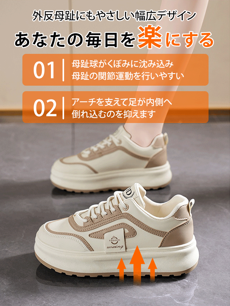 厚底・幅広 レディーススニーカー