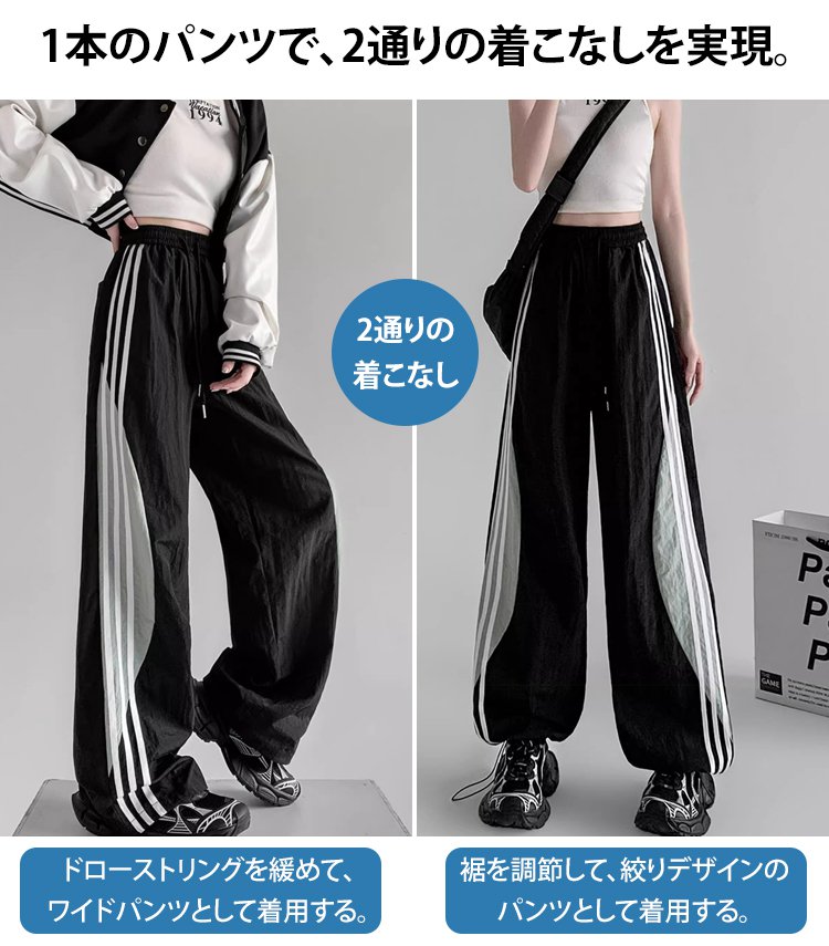 カジュアルとスポーツ両用のワイドパンツ
