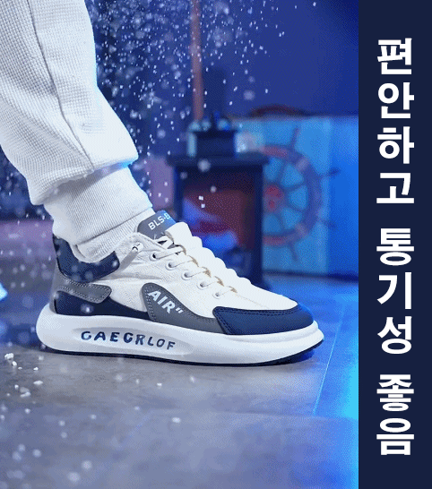 [6CM 키높이] 남성용 패션 스니커즈