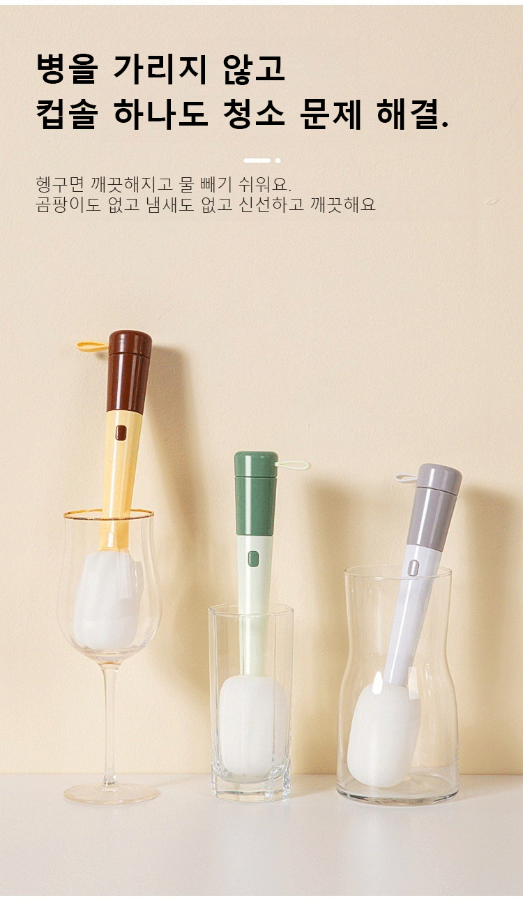 분리형 3in1 컵솔 디테일 이미지