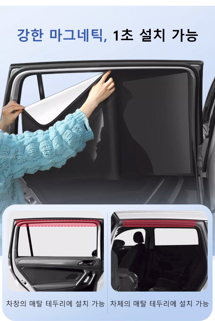 강력한 자석 방식의 차량용 커튼 구조