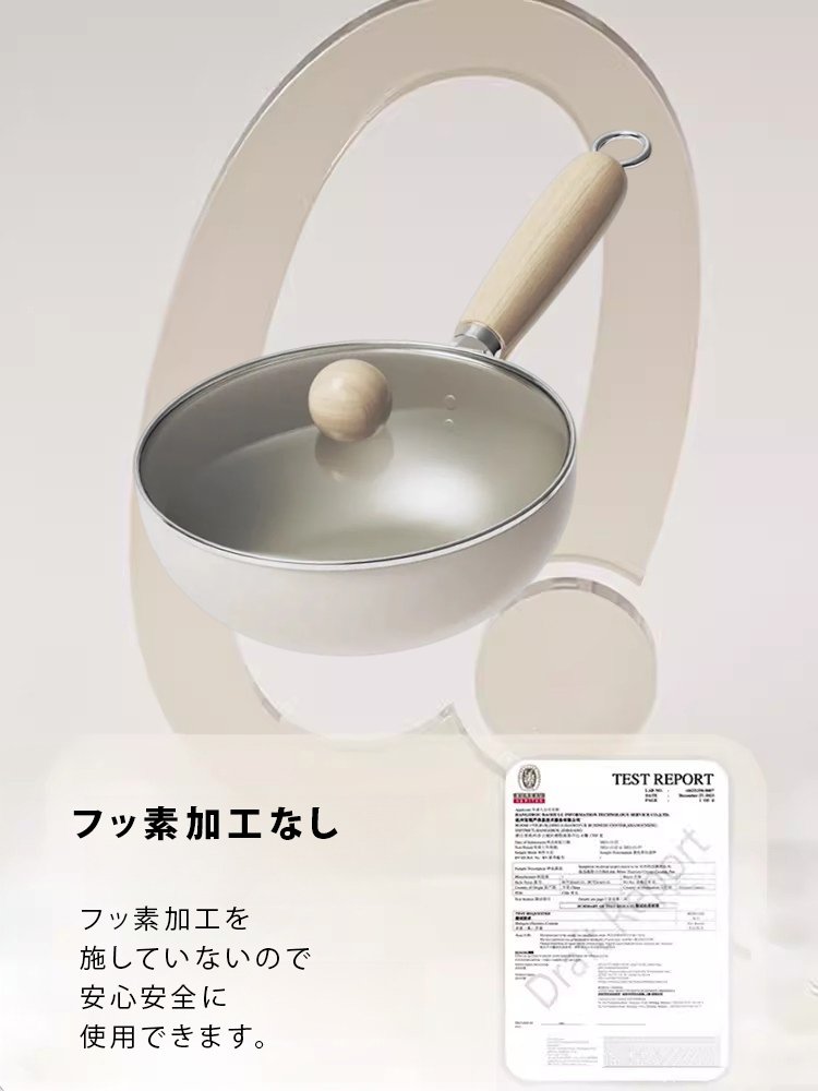 ノンスティックフライパン