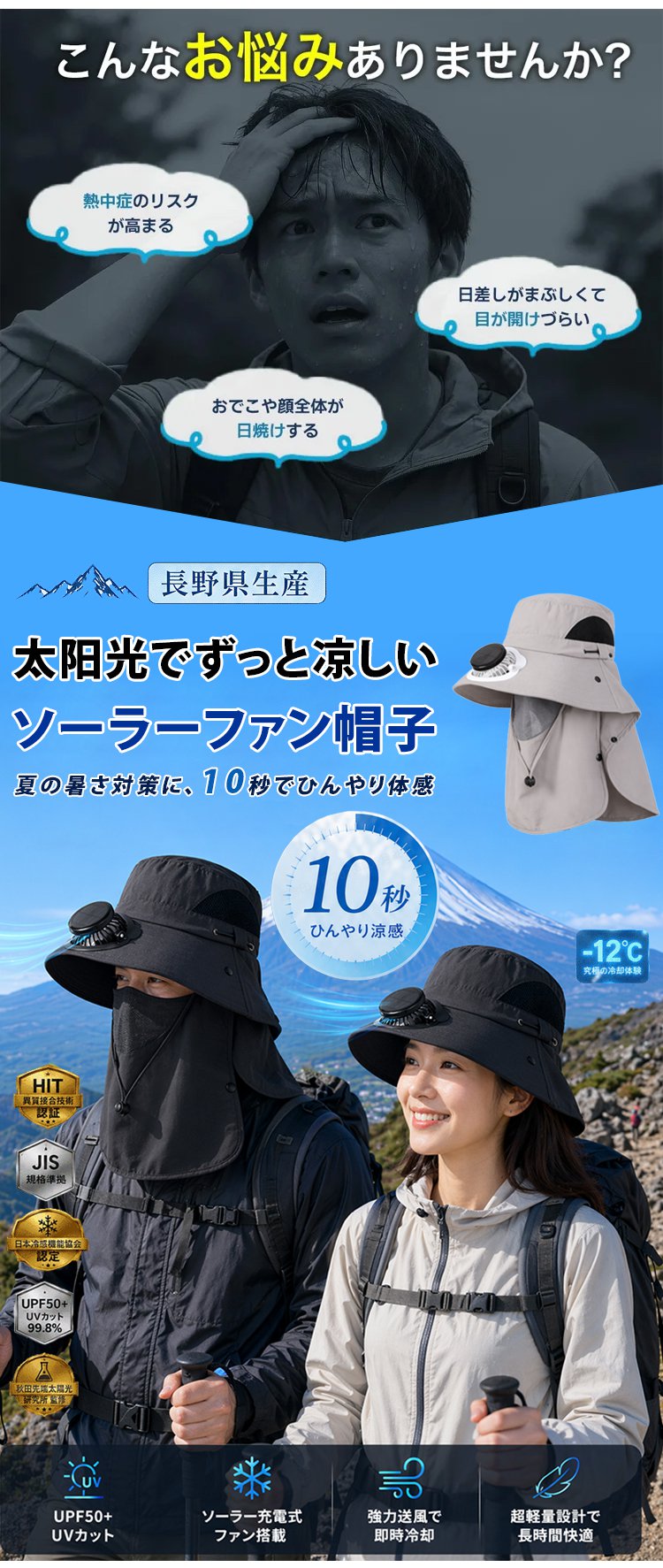 ネックカバー付きソーラーファン搭載UVカットサンハット - detail 8