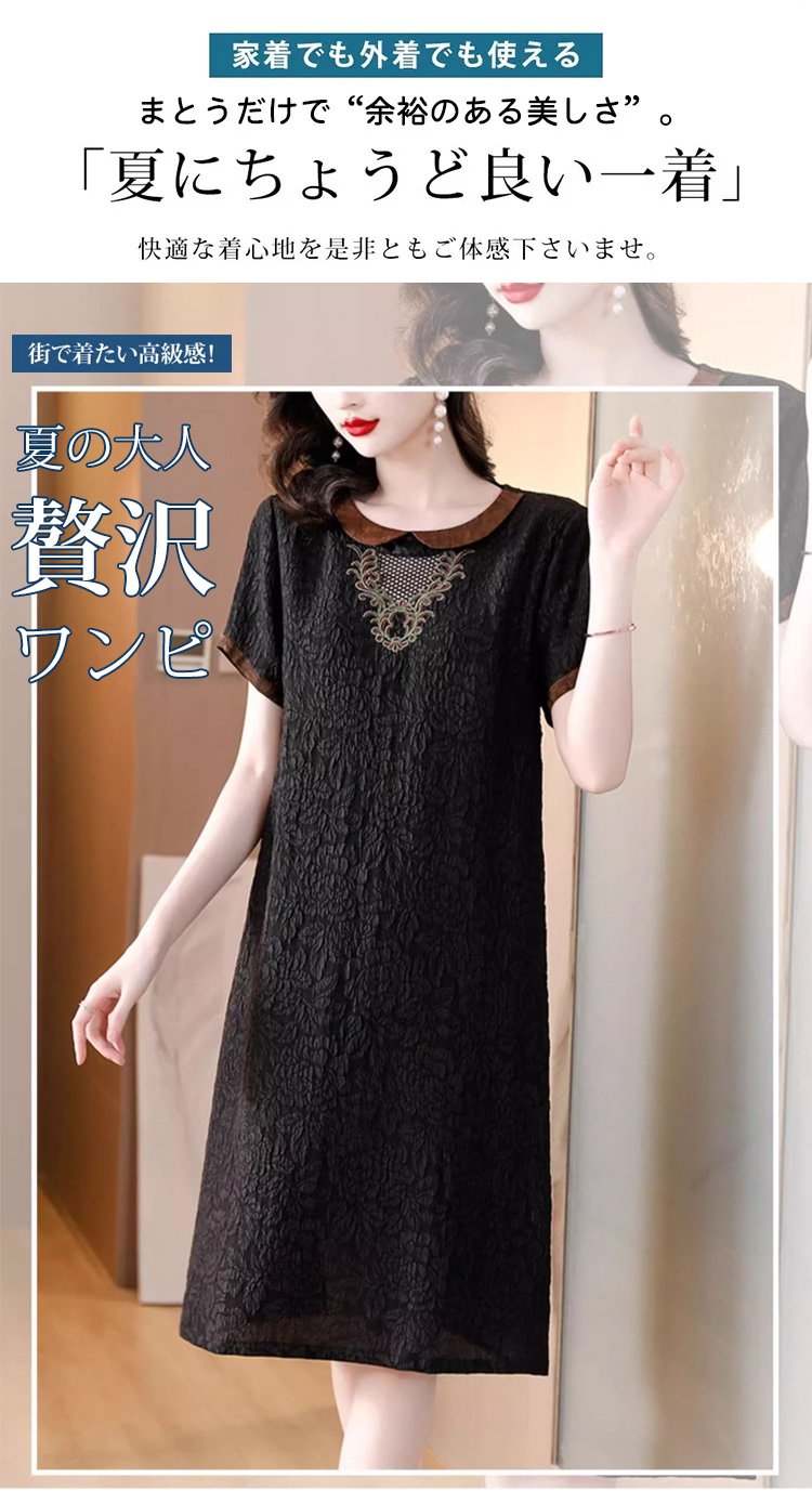 レトロスワンピース後ろ姿