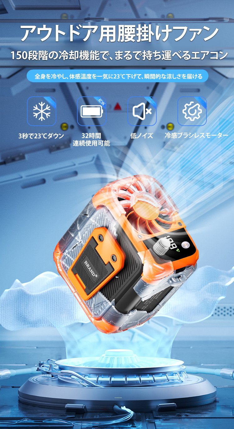 腰に装着できるアウトドア用携帯ファンの使用イメージ