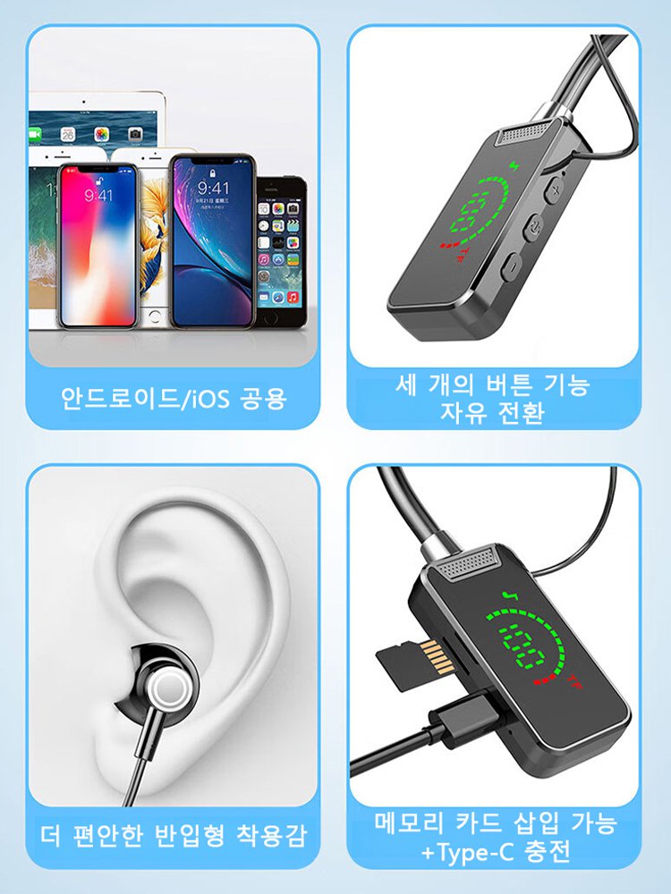 지연 없는 신형 넥밴드 블루투스 이어폰