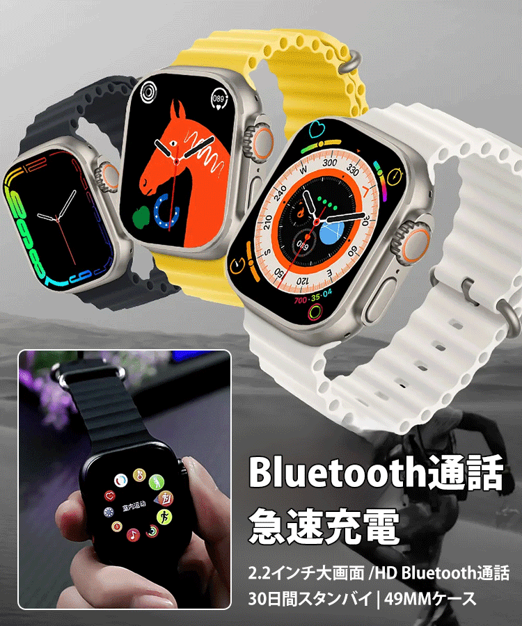 多機能スマートウォッチ
