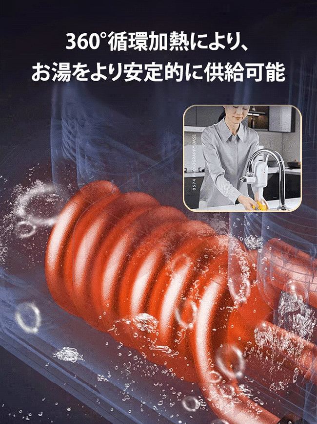 即熱式LEDデジタル表示付き蛇口