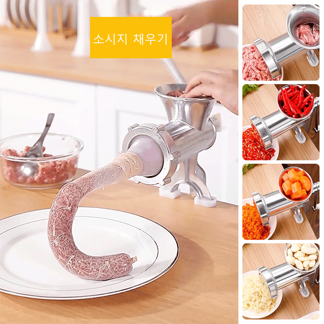 다기능 고기 분쇄 겸용 소시지 제조기