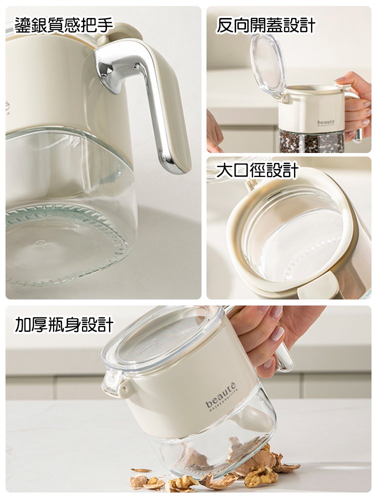 輕奢按壓式密封調味罐