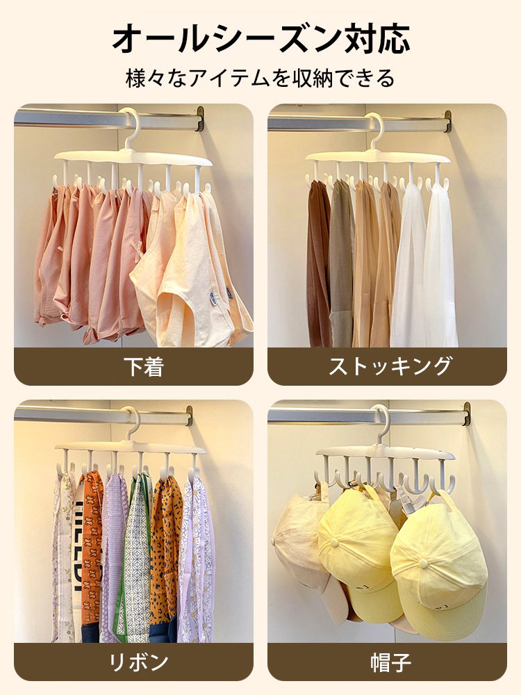 回転式12フック付きハンガー