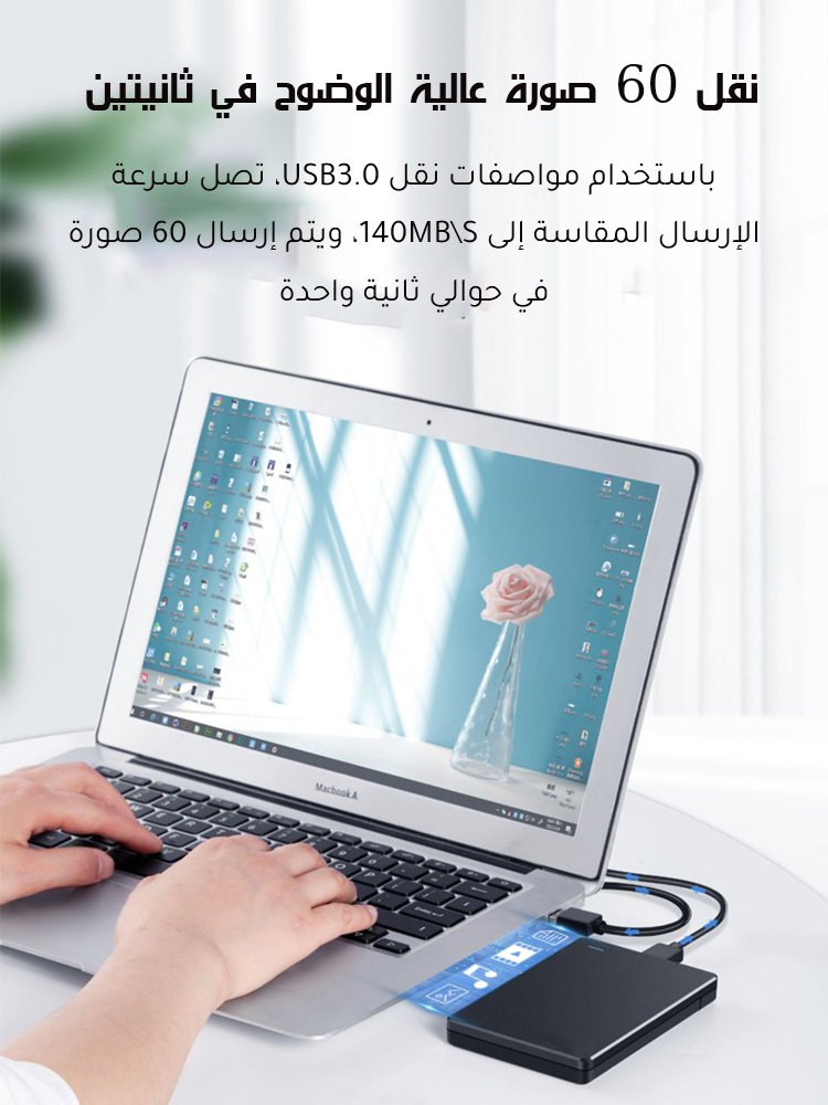 قرص صلب متطور كبير السعة سريع النقل