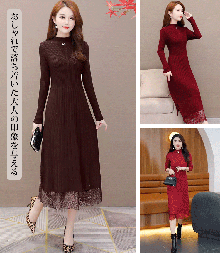 裏起毛ニットワンピース