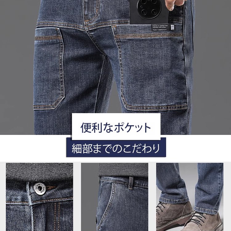 メンズストレートデニムパンツ