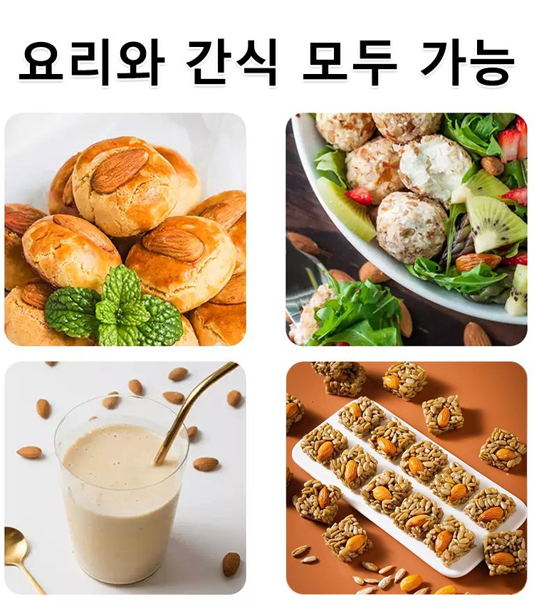 대인기 간식 건강 저지방 고영양 견과류 과자