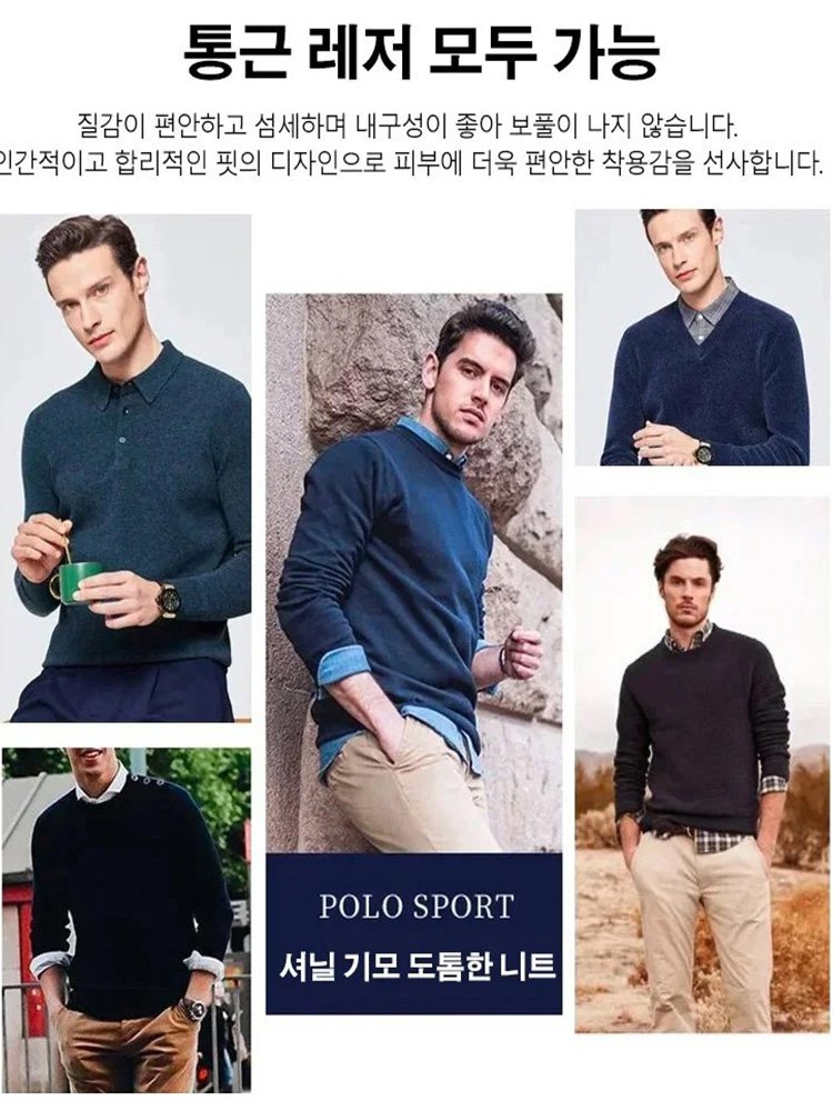 기모 도톰 페이크 레이어드 니트 스웨터