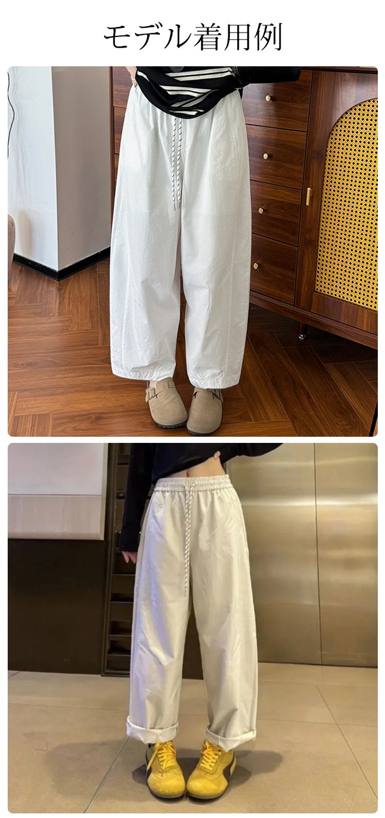 洋ナシ体型向けパンツのコーディネート提案