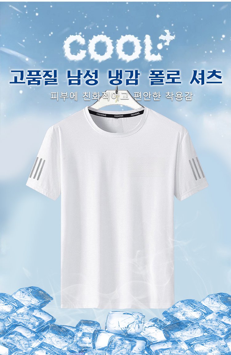 편안한 루즈핏 남성 스포츠 티셔츠 실착 이미지