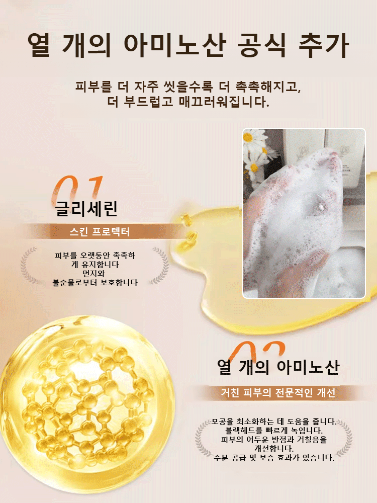 향기로운 보습 샤워젤 HB