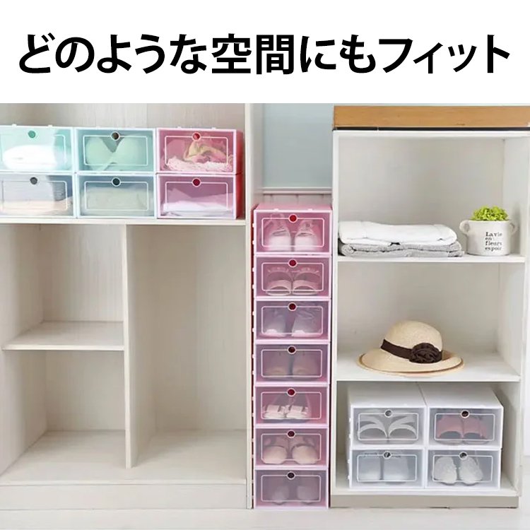 スタッキングシューズボックス