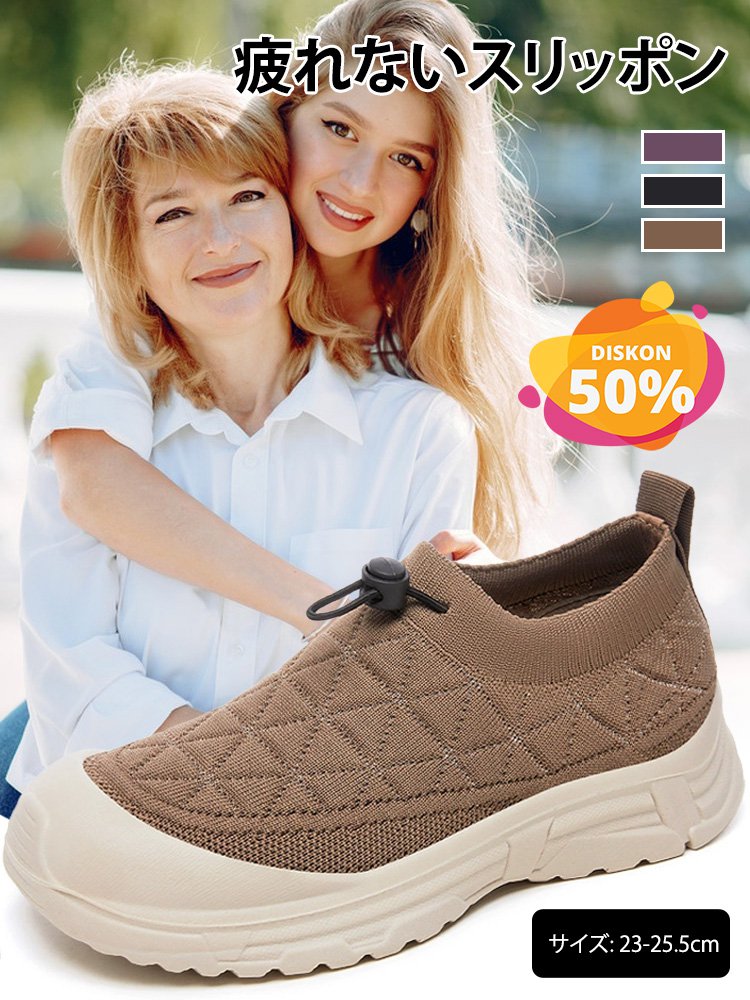 疲れないスリッポン
