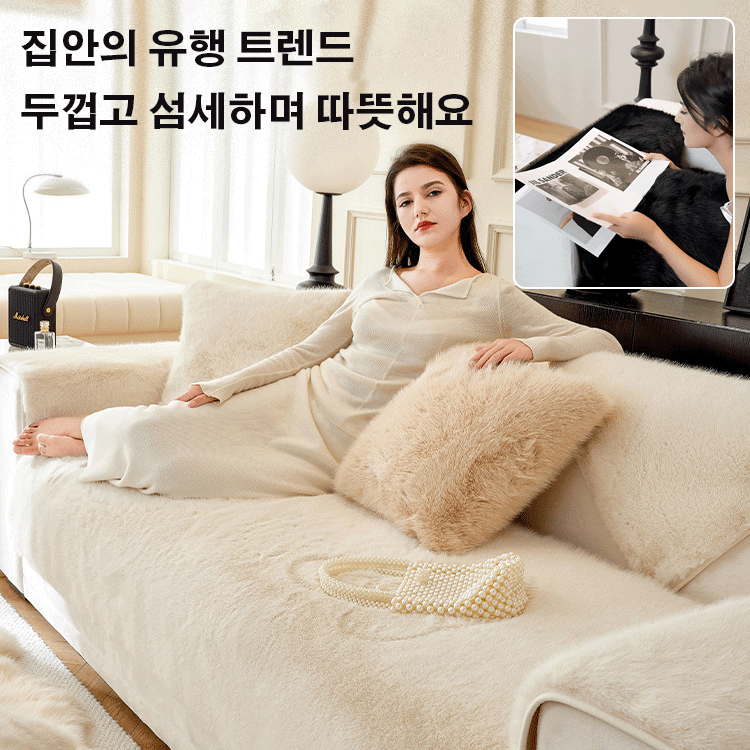 【고품질 1개=10개】밍크털 도톰한 고급 소파  매트