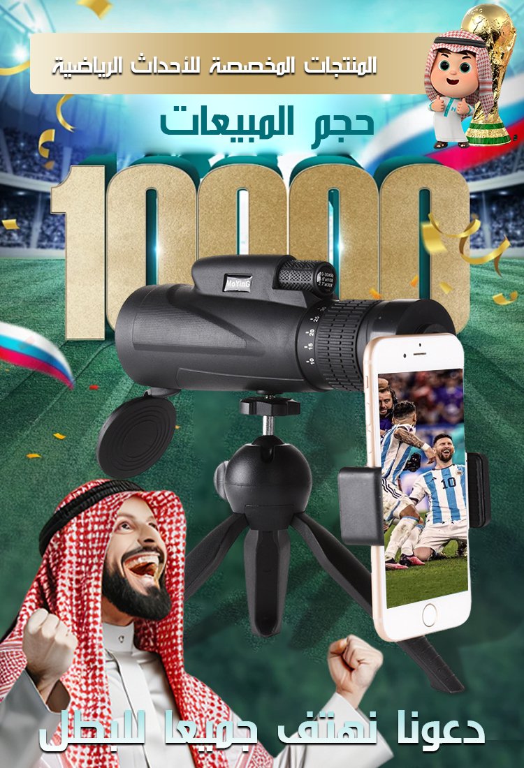 تلسكوب أحادي مع التركيز القابل للتعديل، أداة مساعدة لالتقاط الصور الرائعة في الهواء الطلق