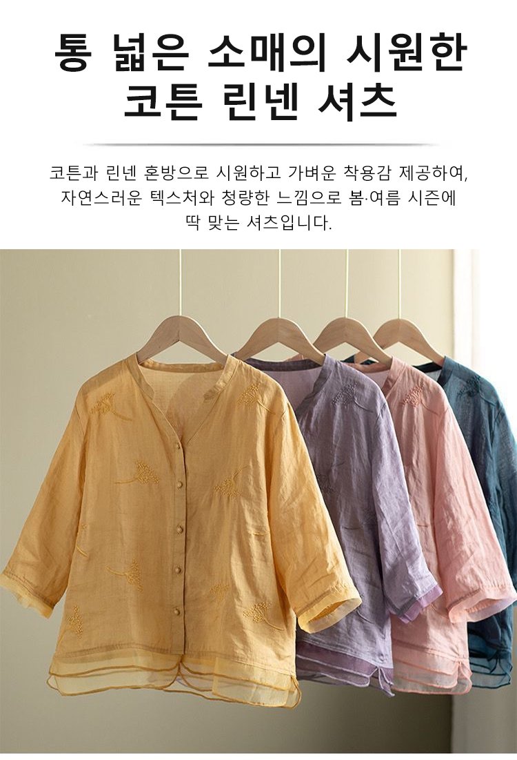 편안한 핏의 자수 패치 여성 셔츠