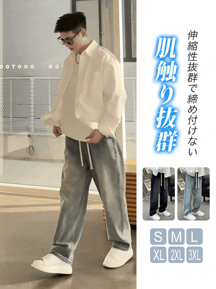 アメリカンゆったりストレートパンツ