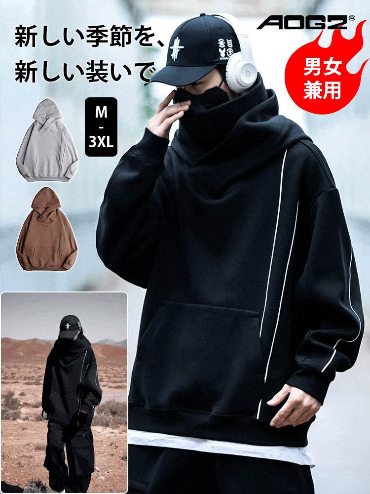 友達と!恋人と! 保存必須！ボリュームネックパーカー