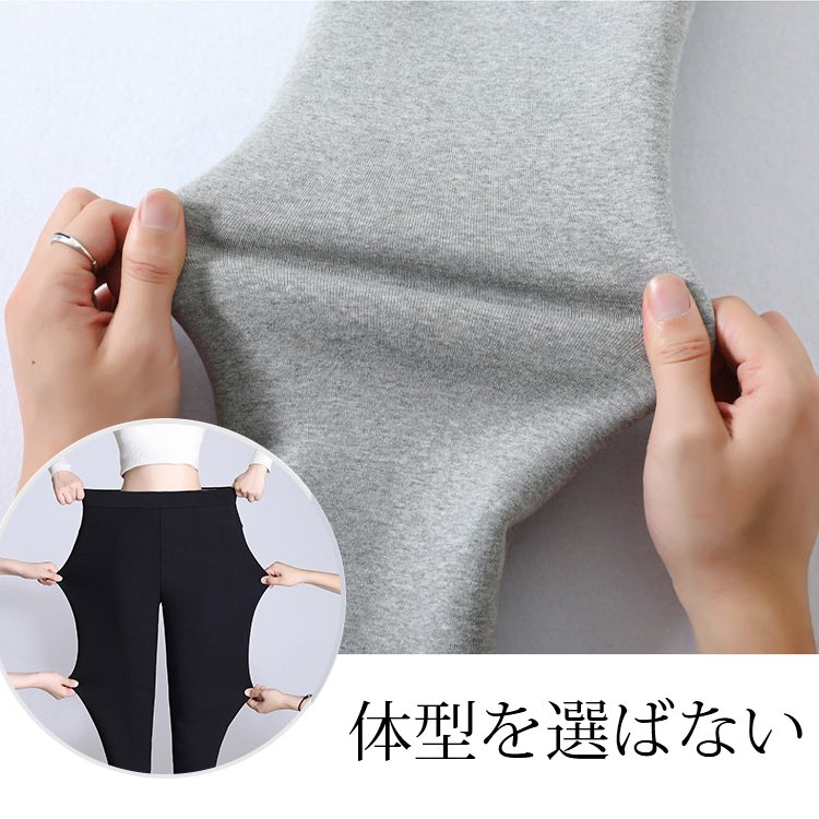 裏ボア美脚レギンス