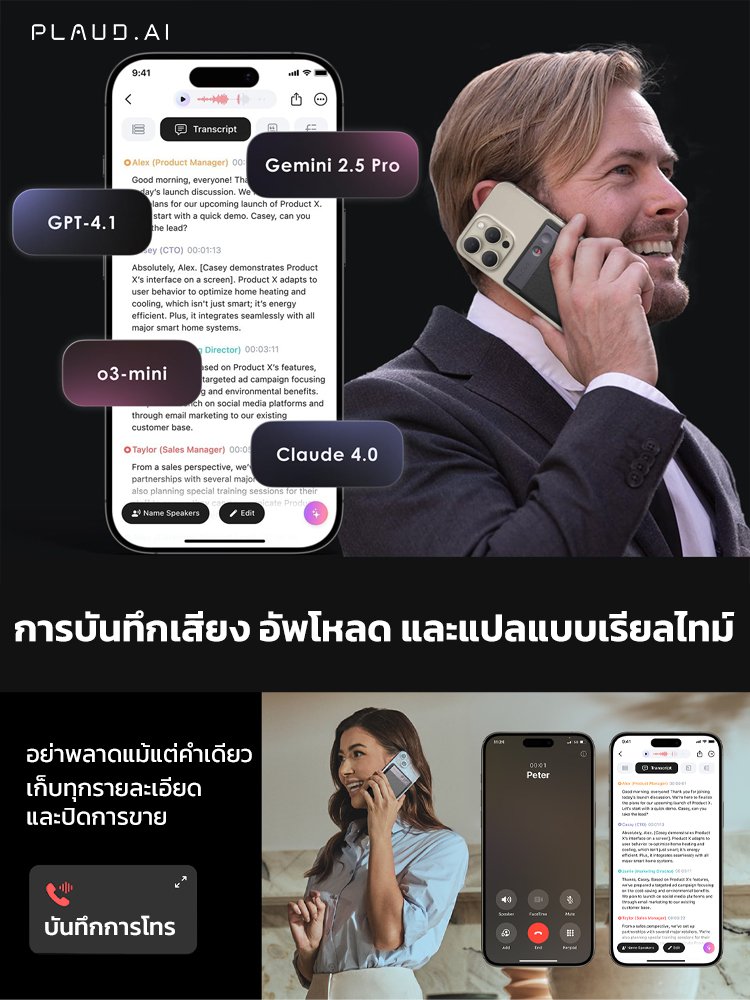 เครื่องบันทึกเสียงแปลเสียงเป็นข้อความโมเดลขนาดใหญ่แบบAIอัจฉริยะบางบางเฉียบ