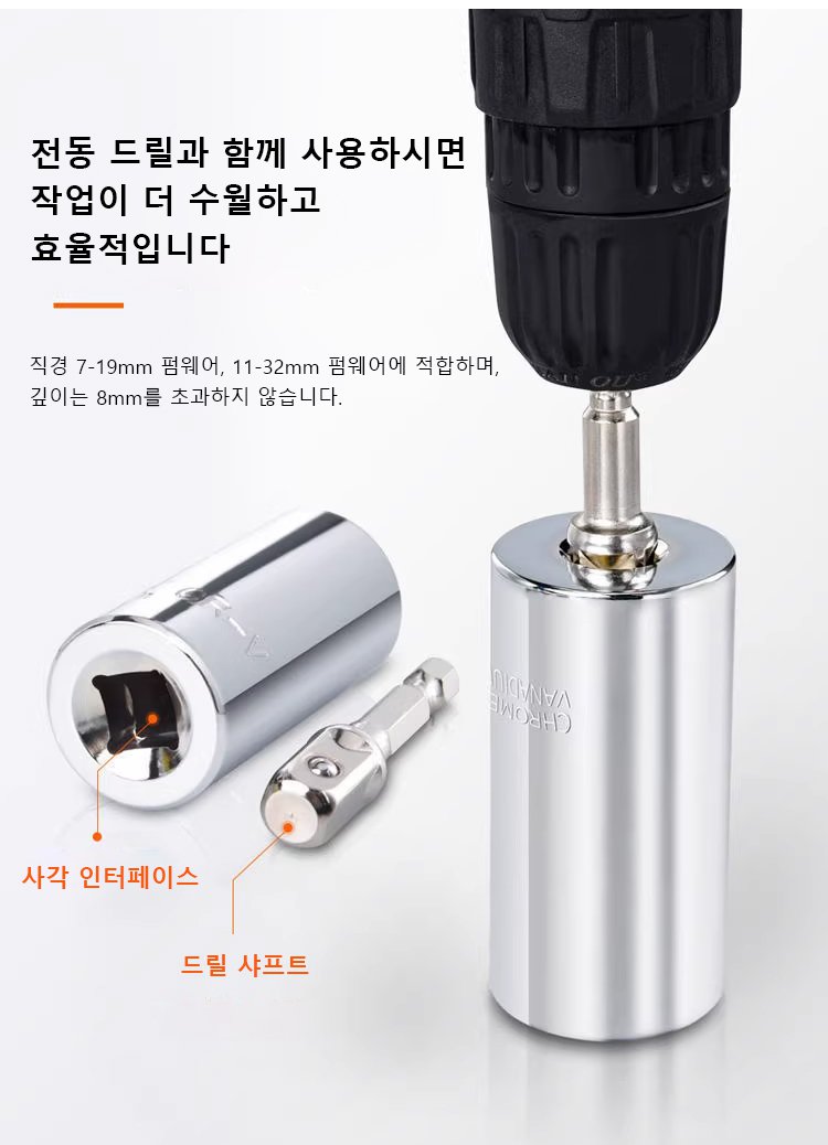 공구 세트와 함께 사용 가능한 매직 렌치