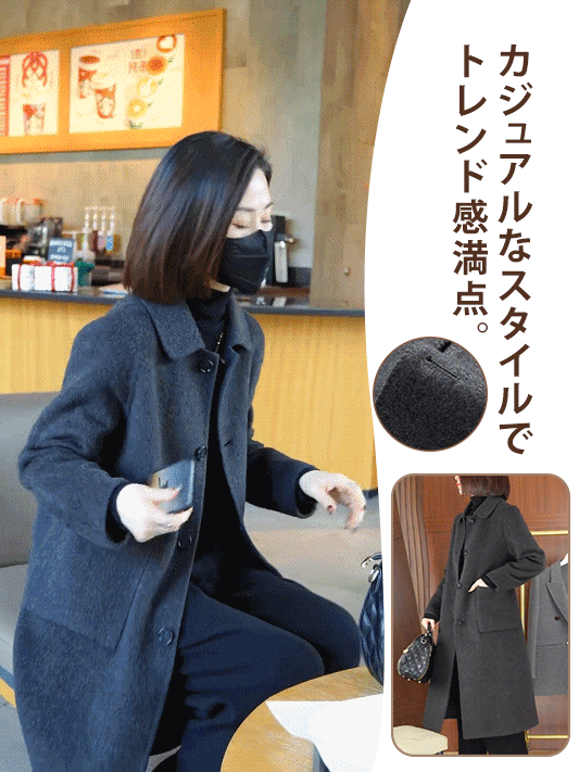韓国風ロング丈カシミヤコート
