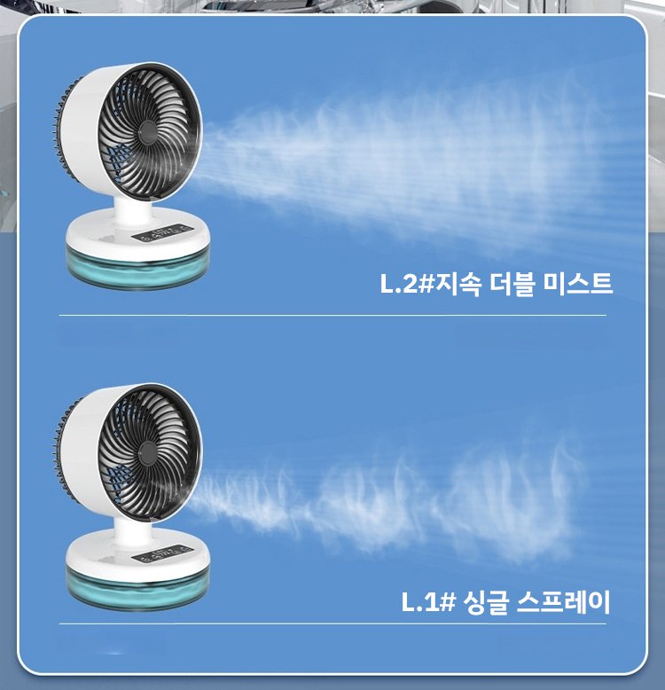 실내에서 사용하는 소형 에어컨 팬