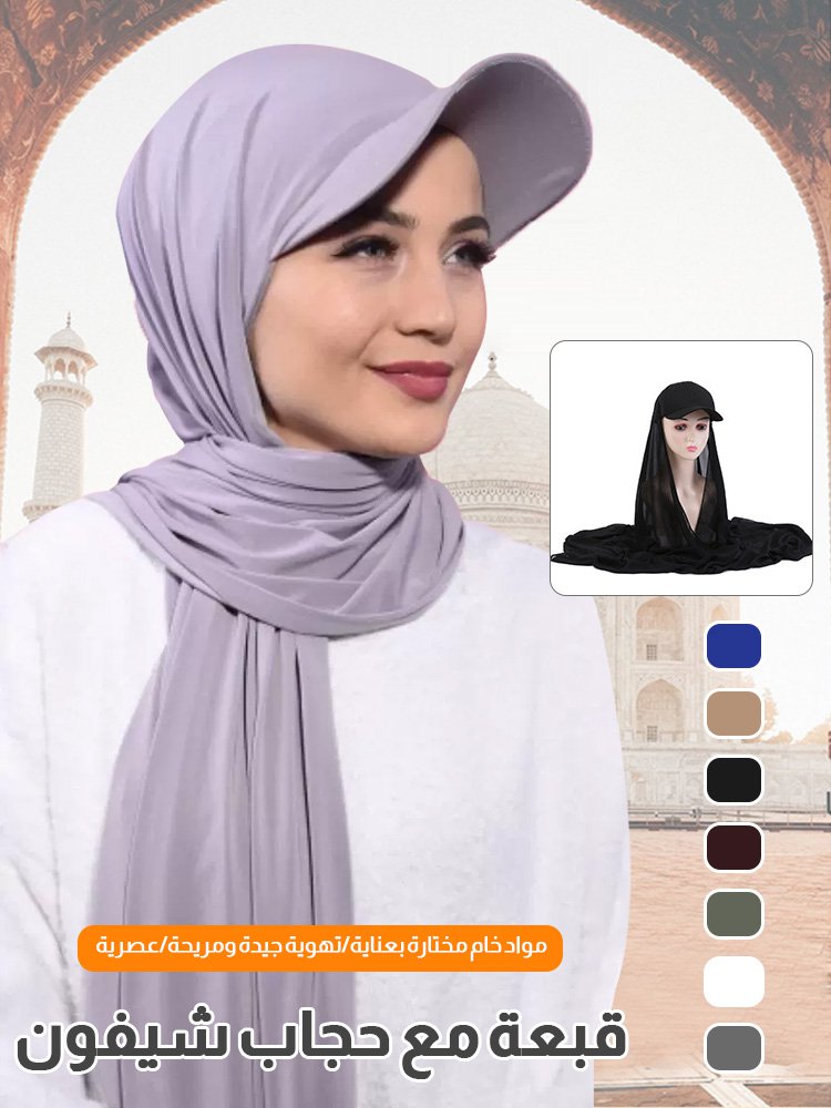 قبعة مع حجاب شيفون