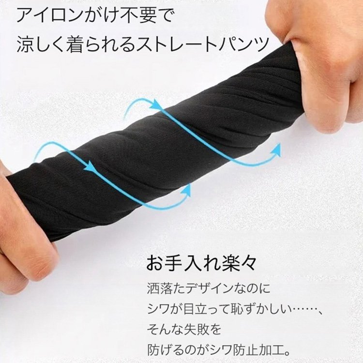 メンズストレートパンツ