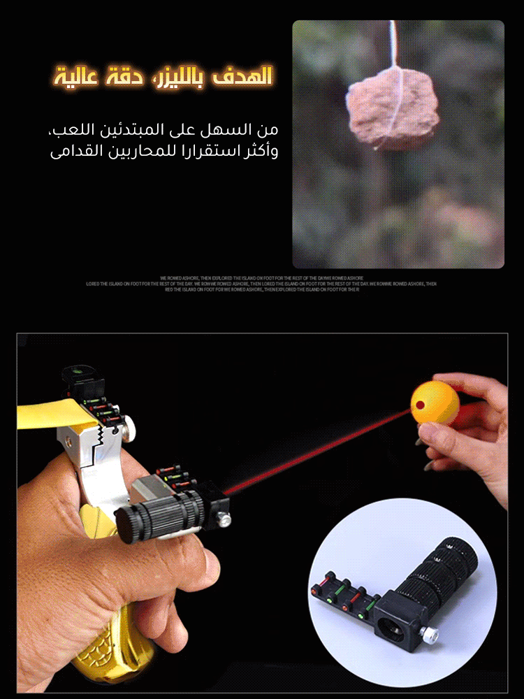 ألعاب استهداف بالأشعة تحت الحمراء