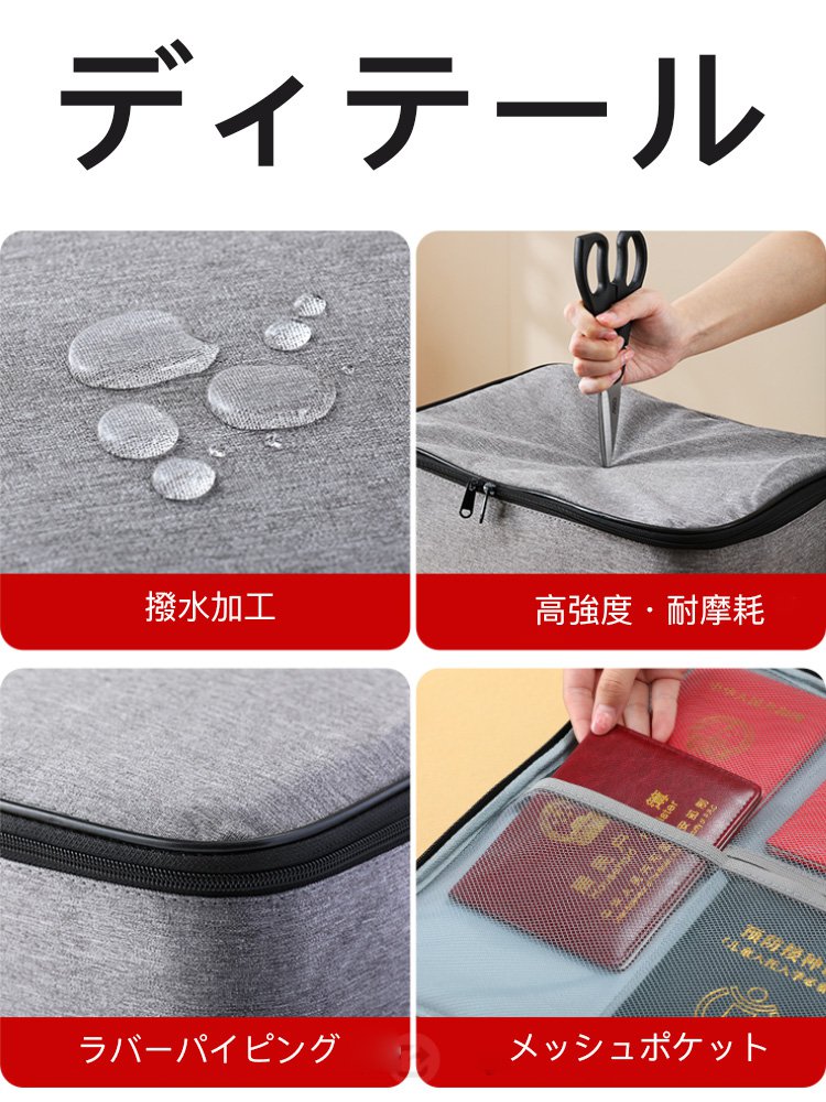 書類収納バッグ