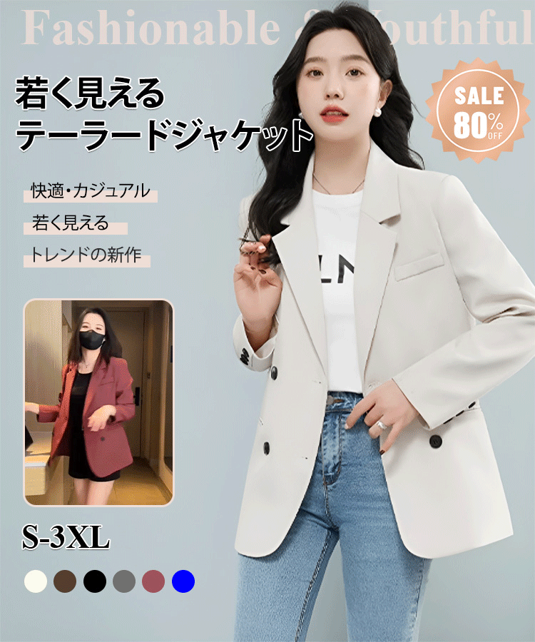 ファッションな女性用テーラードジャケット
