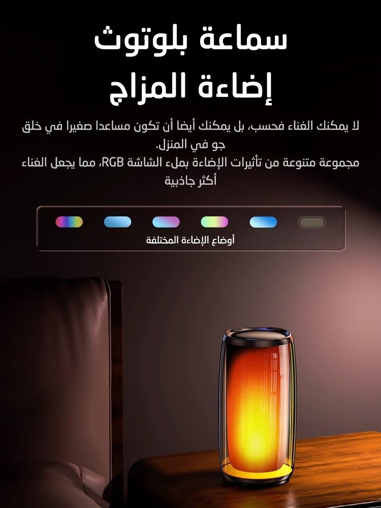 مكبر صوت بلوتوث وميكروفون اثنان في واحد