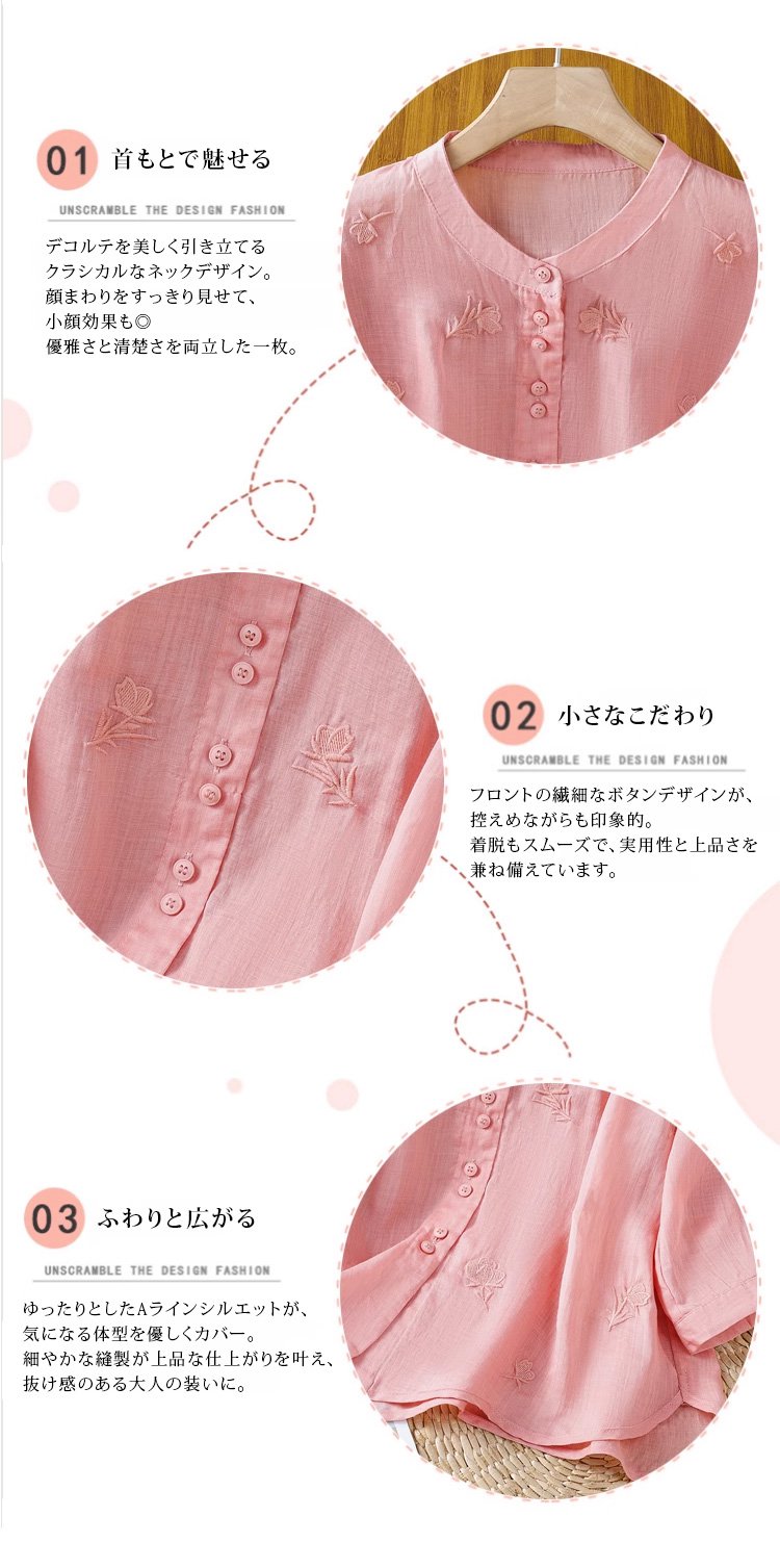 ナチュラルな風合いの半袖ブラウス