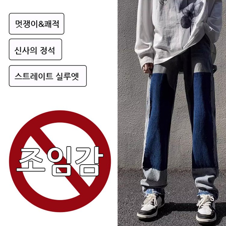 남성 데님 와이드 팬츠